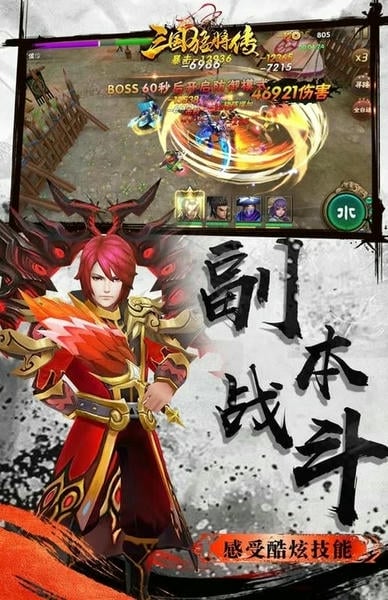 三国猛将传最新版下载 v2.1.5 2