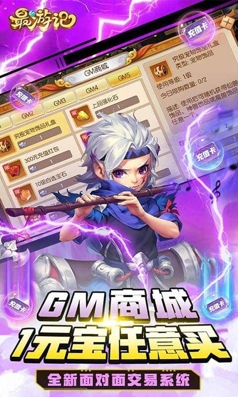 最游记最新版下载 v1.0.0 1