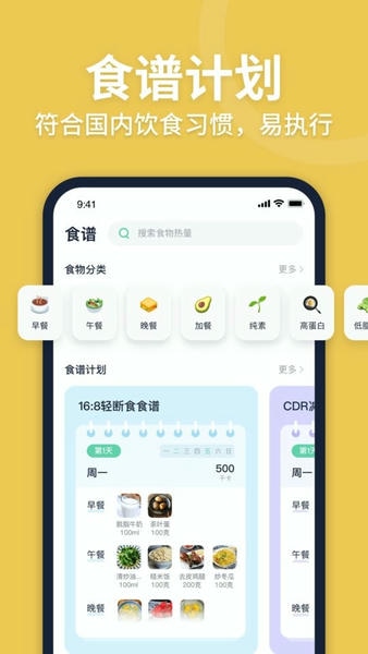 fasting轻断食下载 v2.3.4 4