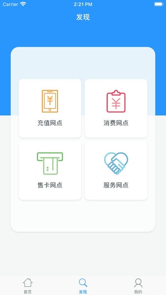 岭南通下载 v2.9.3 2