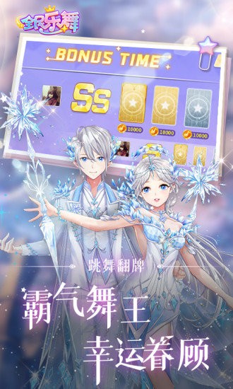 全民乐舞手游最新版下载 v1.5.0安卓版 0