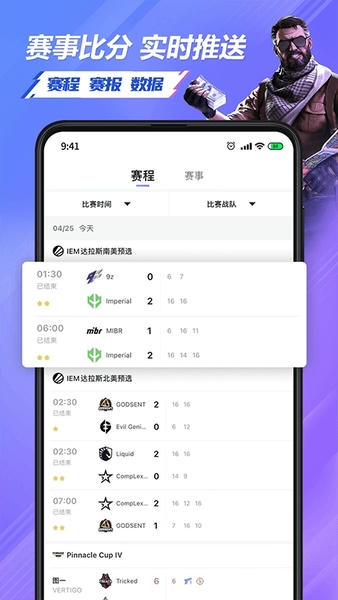 5e对战平台下载 v7.0.2 2
