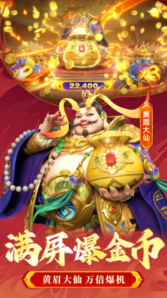 捕鱼大咖QQ微信版下载 v1.2.0 4