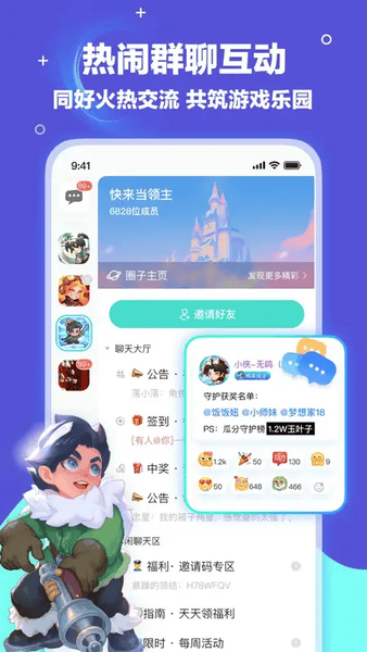 梦游社下载 v3.6.1 0