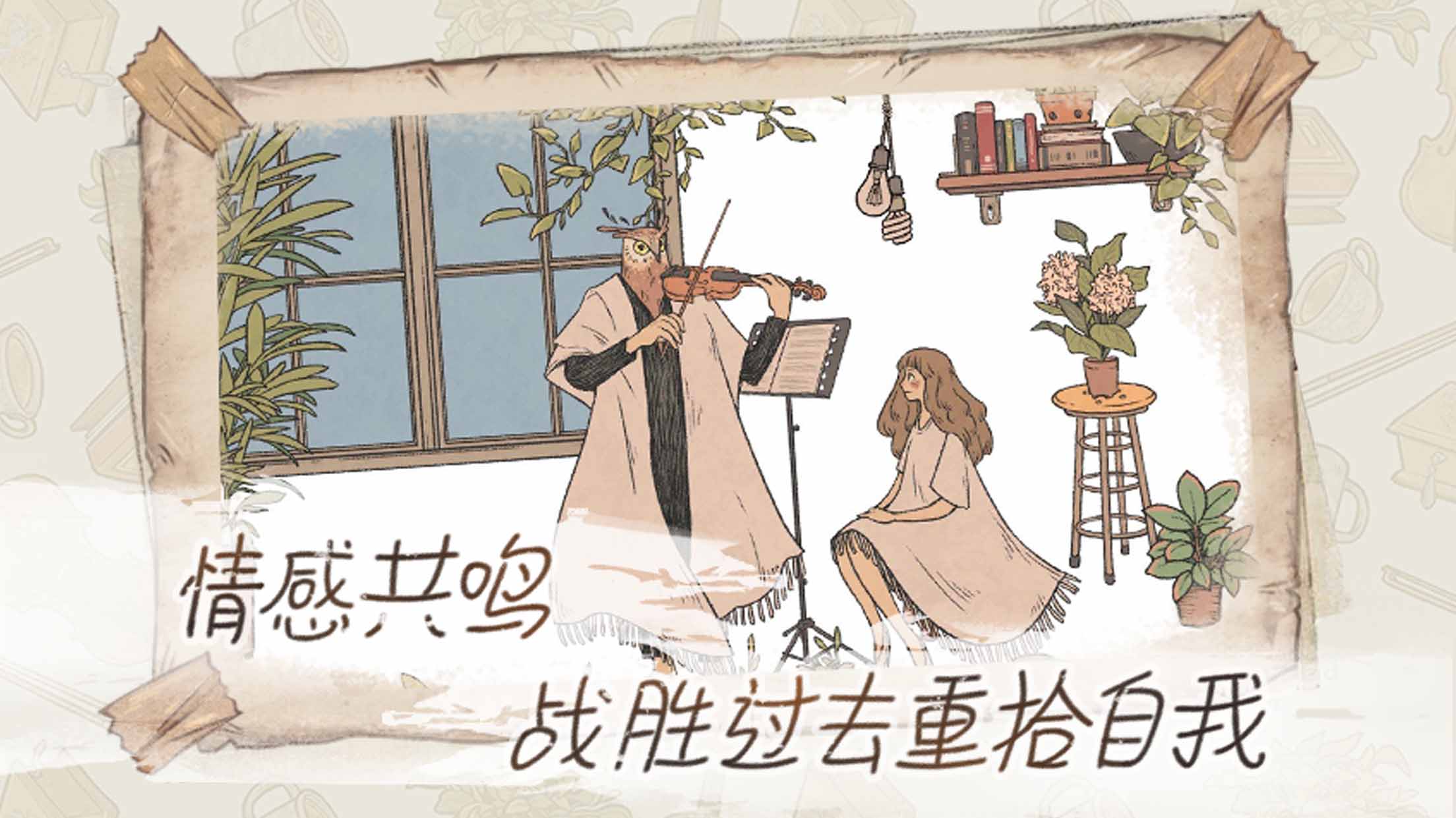 往事最新版下载 1.128 3