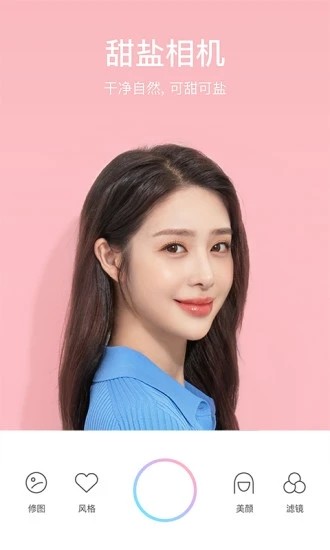 甜盐相机下载 v9.6.1 2