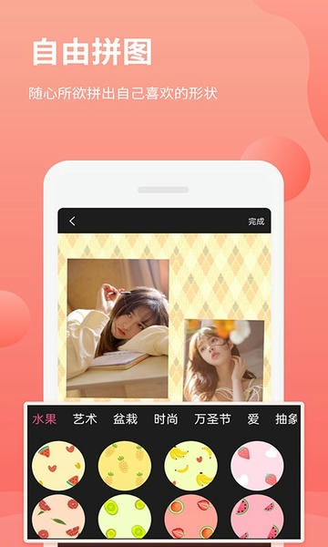 拼图抠图王下载 v3.2.3 0