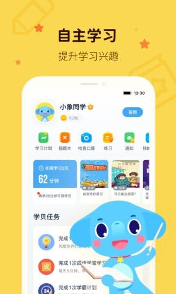 小盒AI学下载 v5.3.06 2