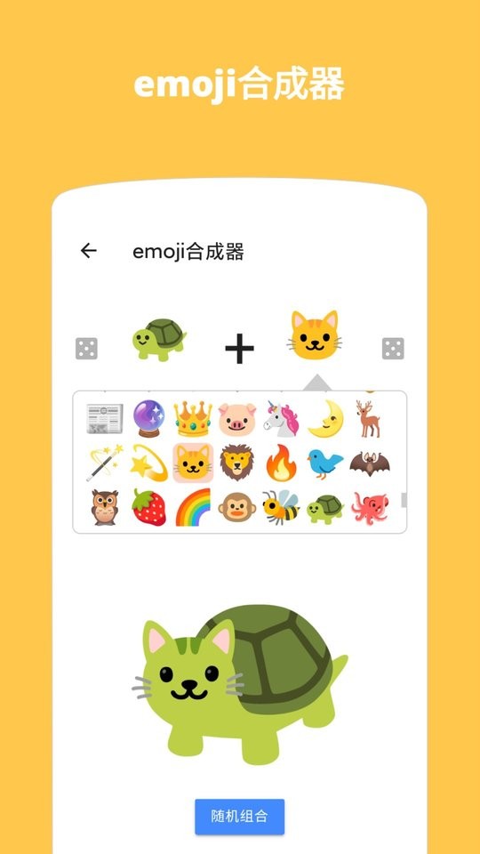 Emoji表情贴图无广告版下载 v1.4.59 1
