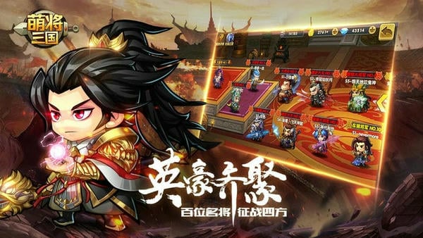 萌将三国下载 v1.7.2 1