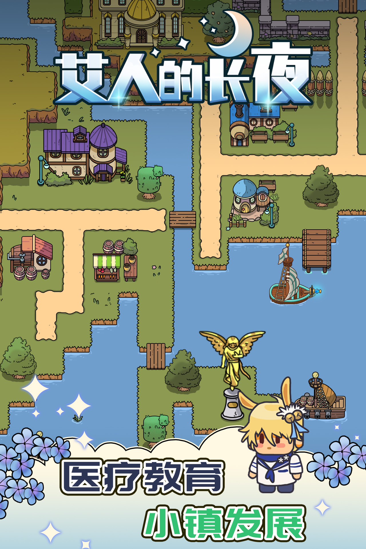 艾人的长夜游戏下载 1.4 4