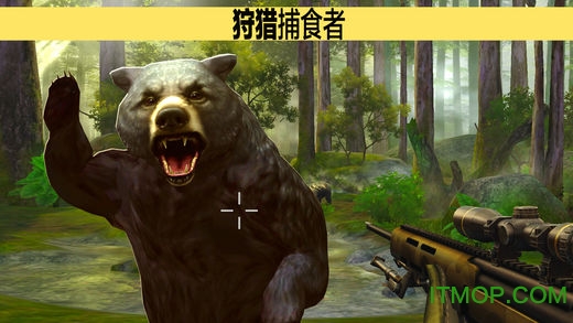 猎鹿人官方正版下载 v5.1.1 安卓中文版 3