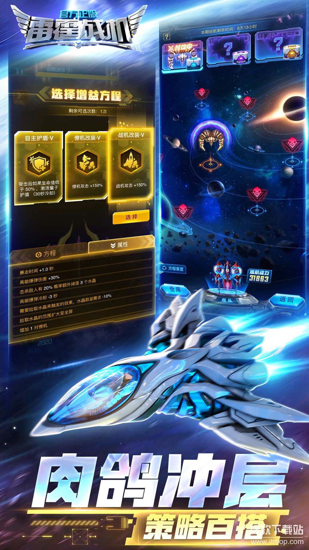 雷霆战机：集结最新版下载 1.11.2 2