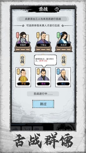 百家立志传下载 1.0.5 0