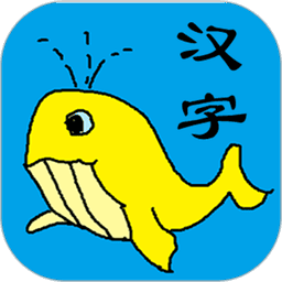 宝宝识字学汉字 v1.58