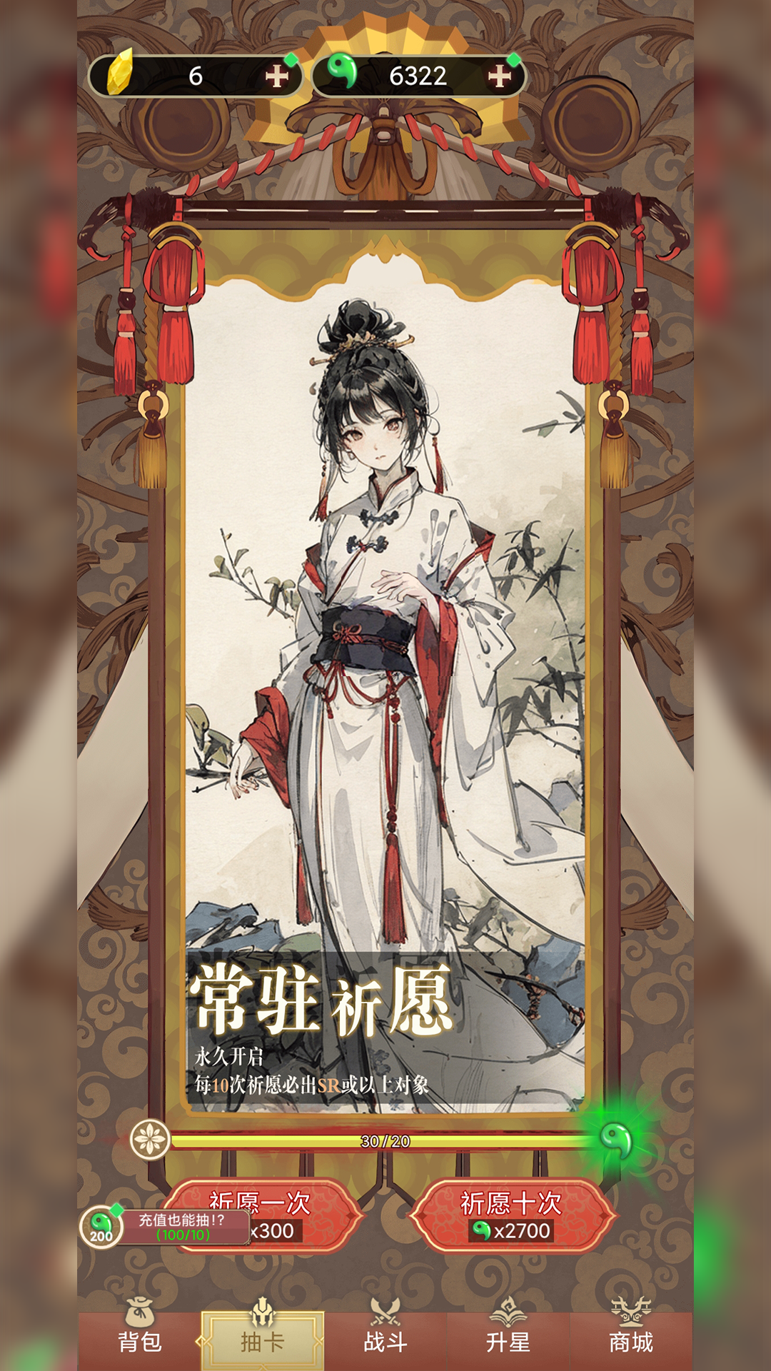 氪金模拟器：勾栏听曲正式版下载 1.0.7 1