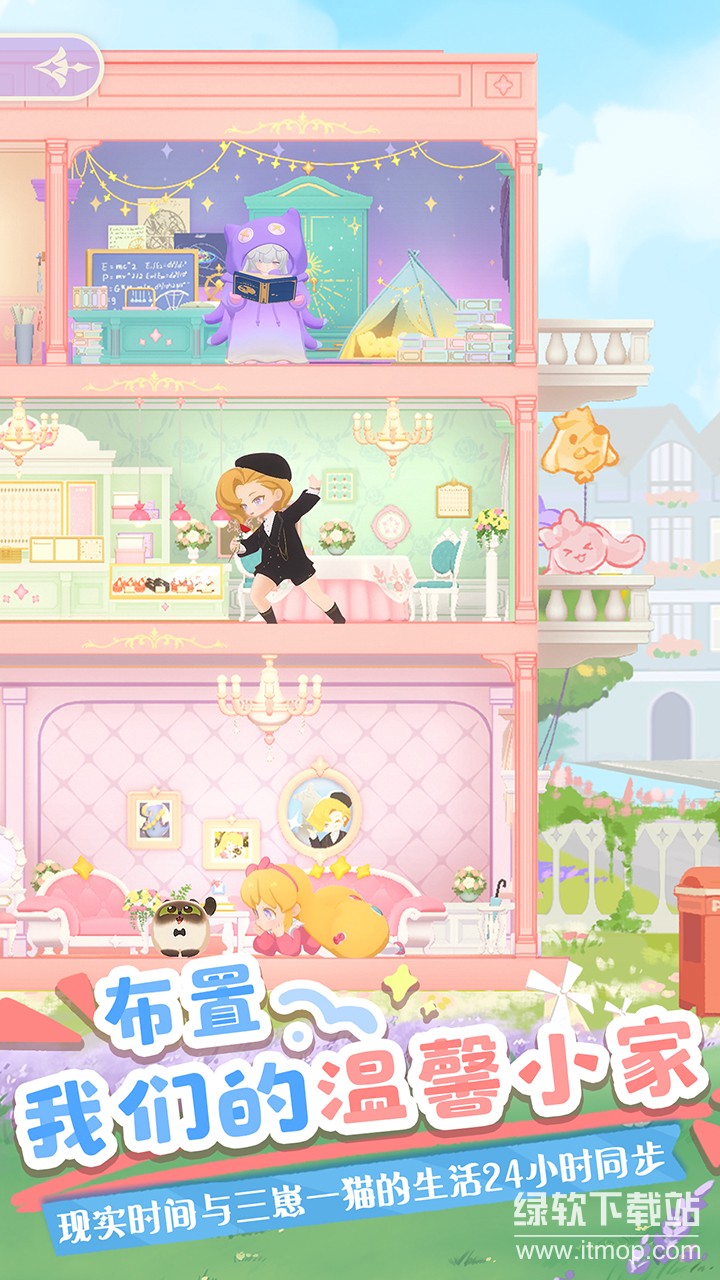 花花与幕间剧正式版下载 1.16.0 4