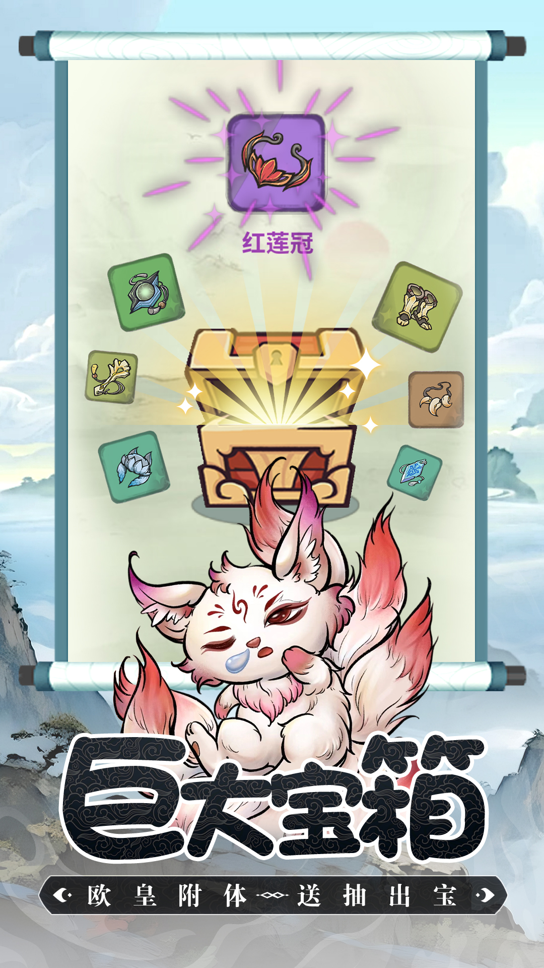 山海记官方版下载 2.0.2 3