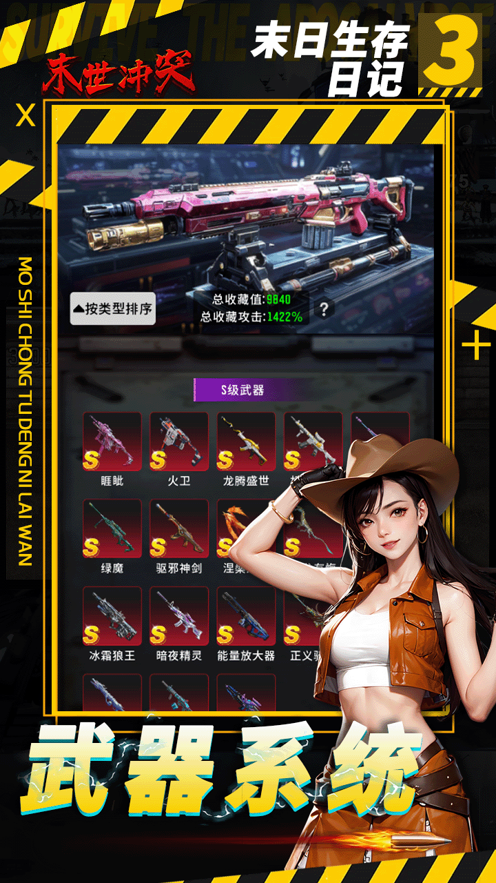 末世冲突最新版下载 1.0.57 3