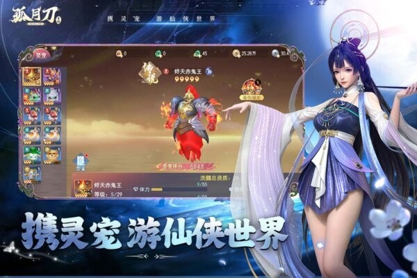 孤月刀下载 v1.0.0 3