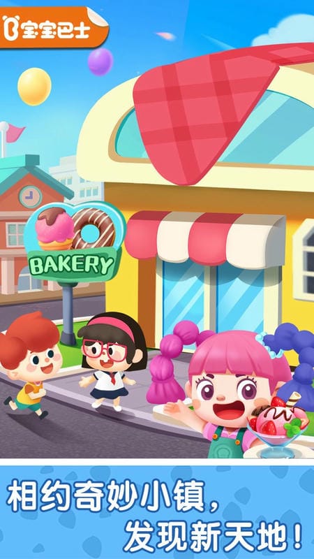 奇妙故事创造家最新版下载 v9.88.53.00 1