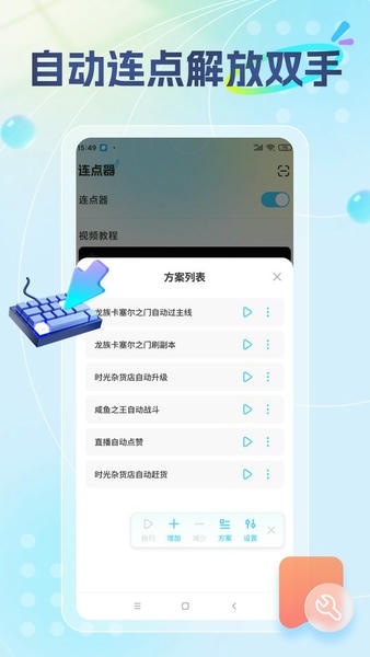 雷电圈下载 v1.8.0 2