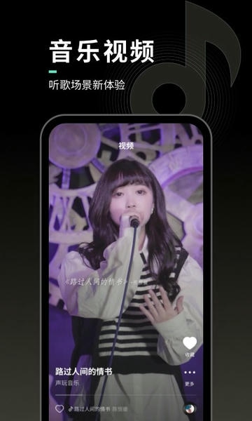 声玩音乐下载 v1.9.6 2