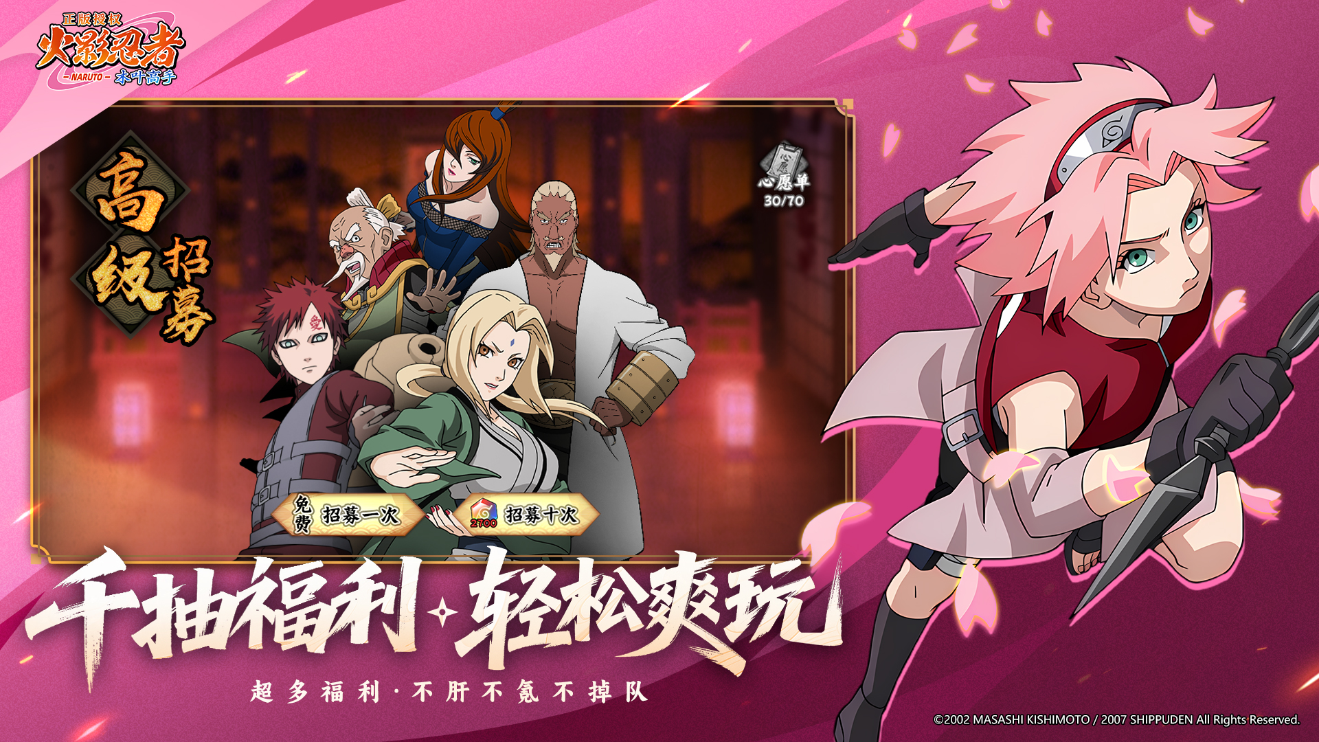 火影忍者：木叶高手最新版下载 1.0.5 2