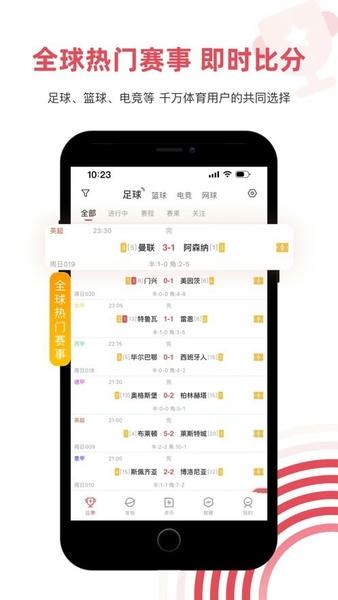 雷速体育下载 v9.3.0 0