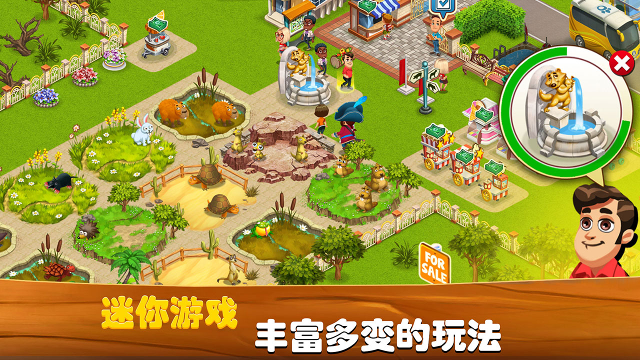 梦想动物小镇最新版下载 2.3.6 2