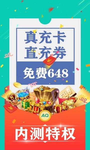 爱趣游戏下载 v2.70 1