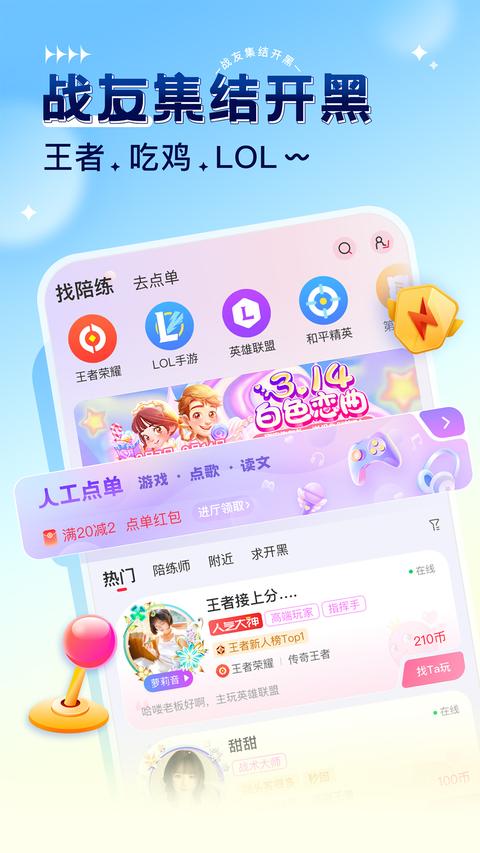 猎游app手机版下载 v5.5.9 安卓版 2