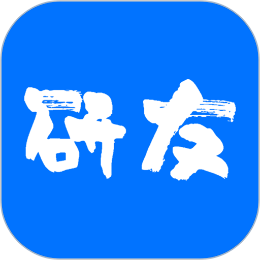 研友 v1.8.6