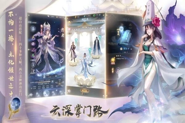 云深掌门路下载 v1.0.23 2