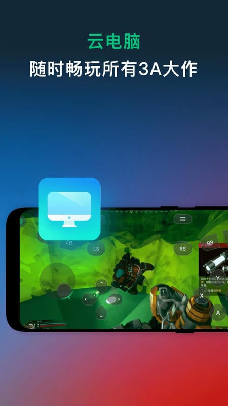 网易云游戏下载 v2.8.19 3