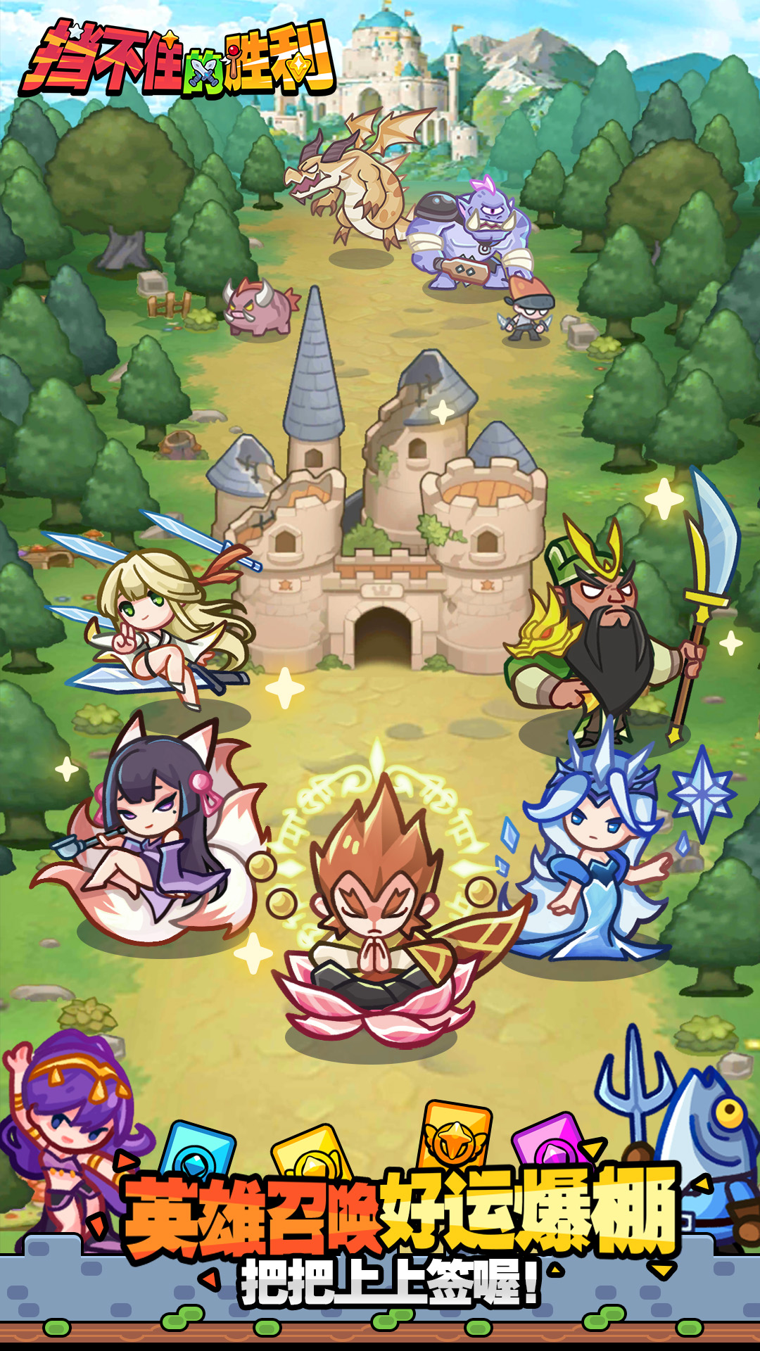 挡不住的胜利最新版下载 1.0.17 5