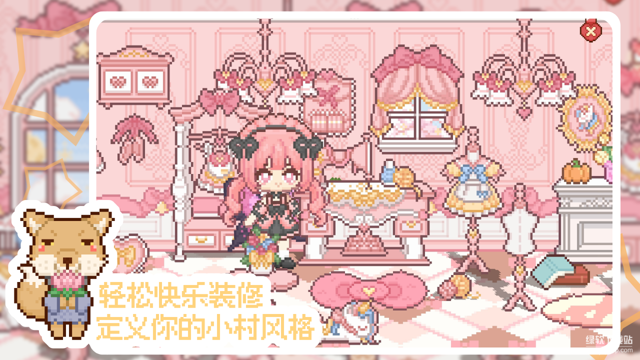 我的可爱村最新版下载  0.9.2 2