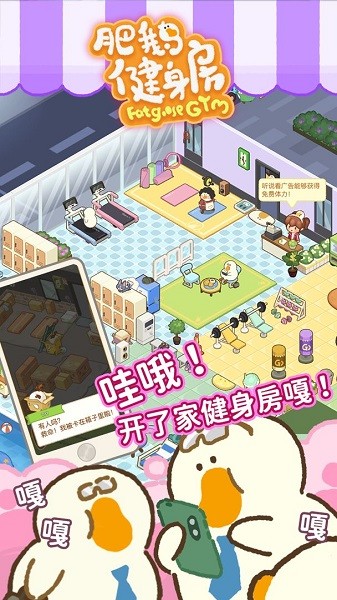 肥鹅健身房官方版下载 v4.4.8安卓版 0