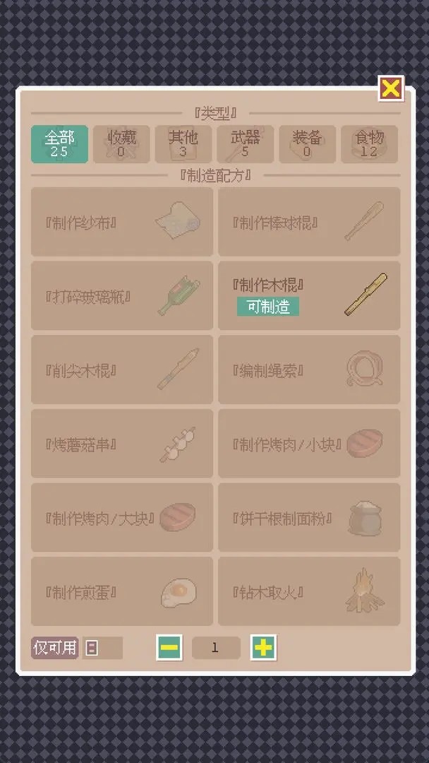 废土新世界app乐玩版下载 V1.0安卓版 4