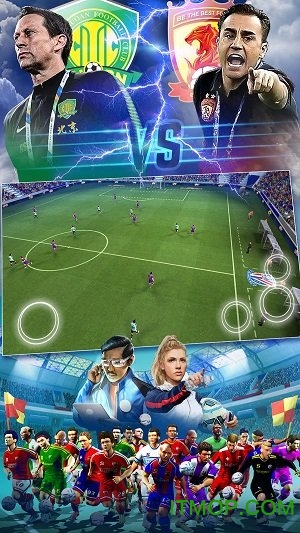 球场风云游戏下载 112.171 0