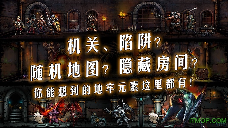 地牢求生手游下载 2.1.3.2 2