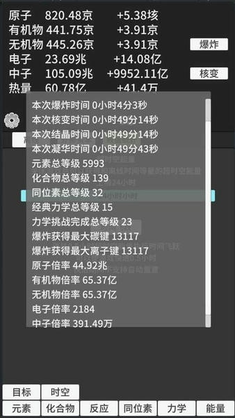 原子暴走破解版内置菜单下载 v1.53 0