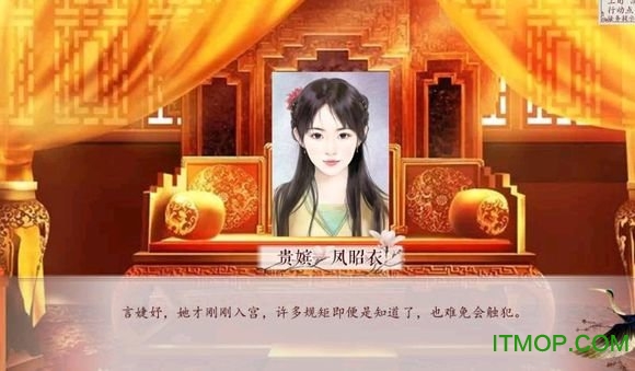 深宫曲手机版下载 v0.56安卓版 0