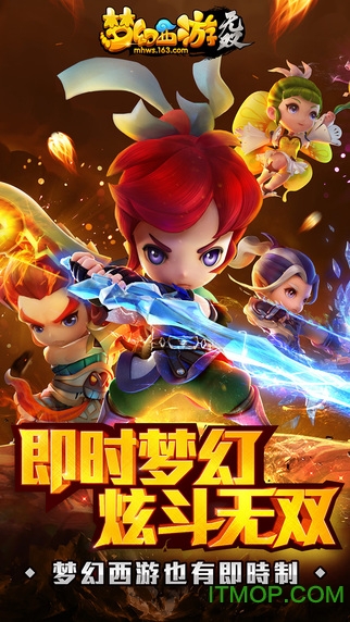梦幻西游互通版下载 v1.31.5 0