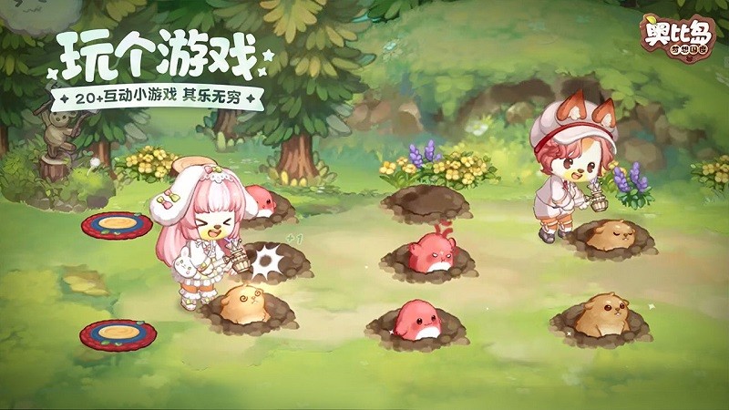 奥比岛梦幻国度手游官方版下载 2.0.25051302S 3