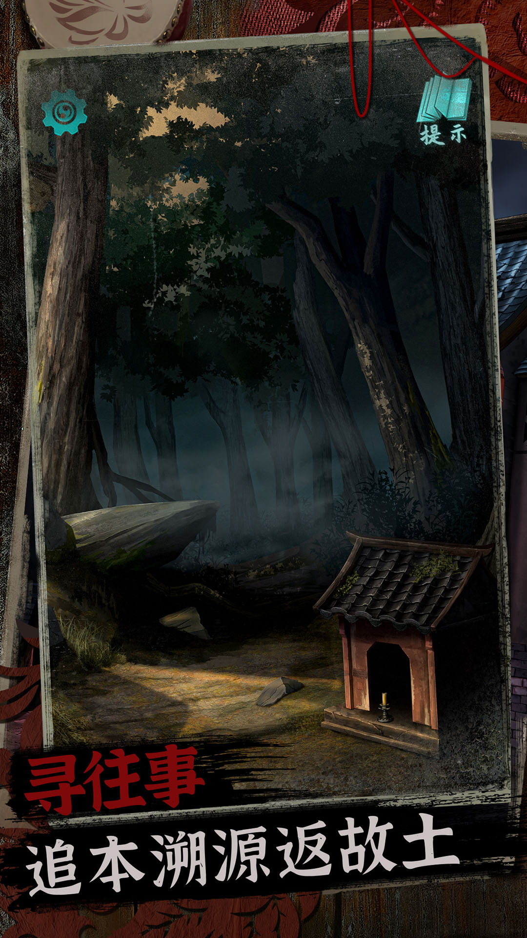 阿姐鼓2明王咒最新版下载 1.5 1