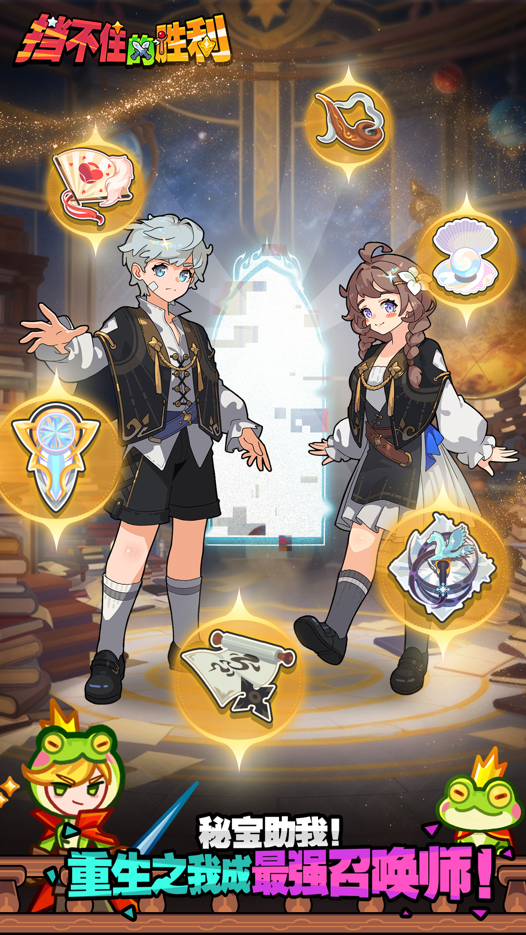 挡不住的胜利最新版下载 1.0.17 4