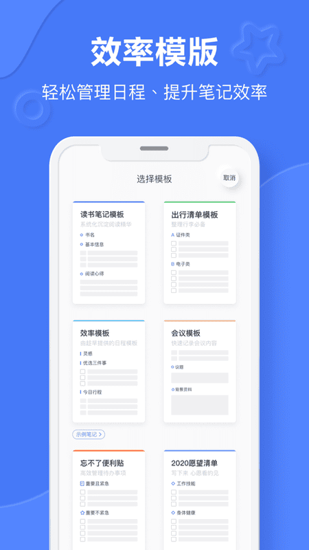 有道云笔记下载 v7.5.701 0