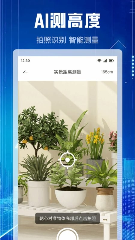 测亩仪下载 v1.1.0 1