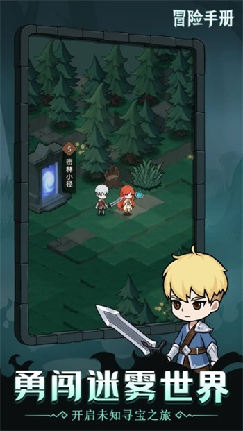 冒险手册手游下载  v0.1 2